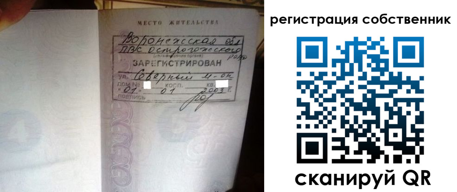 прописка для военкомата в Талдоме