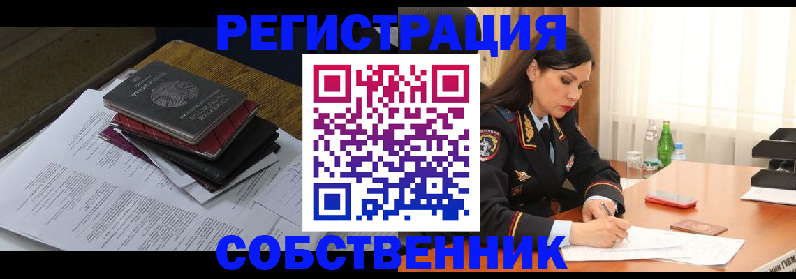 временная регистрация купить в Талдоме