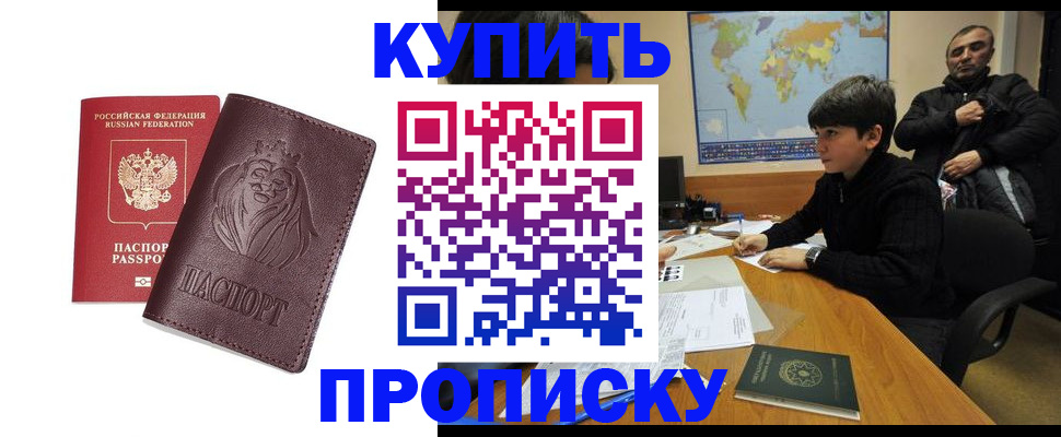 временная регистрация недорого в Талдоме
