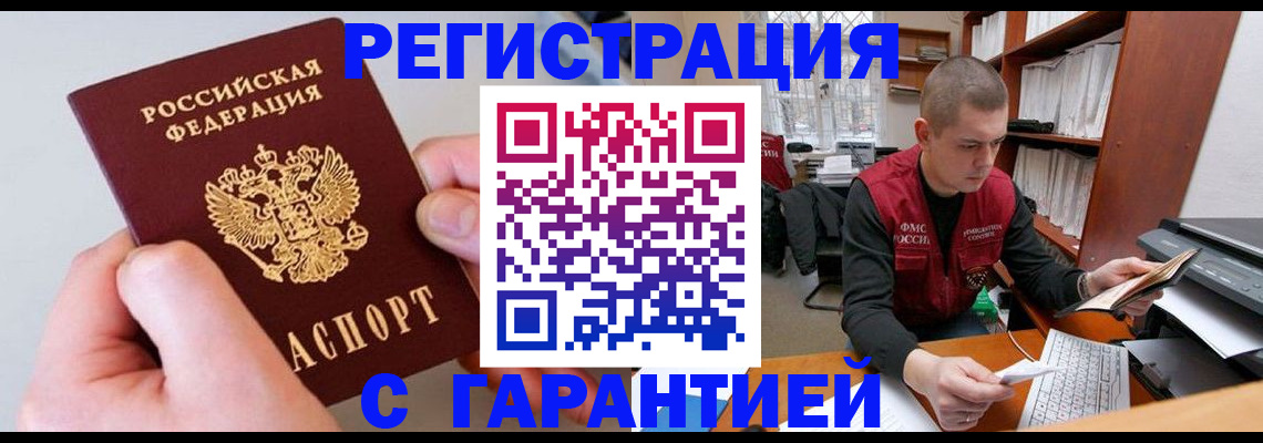 временная регистрация надежно в Талдоме