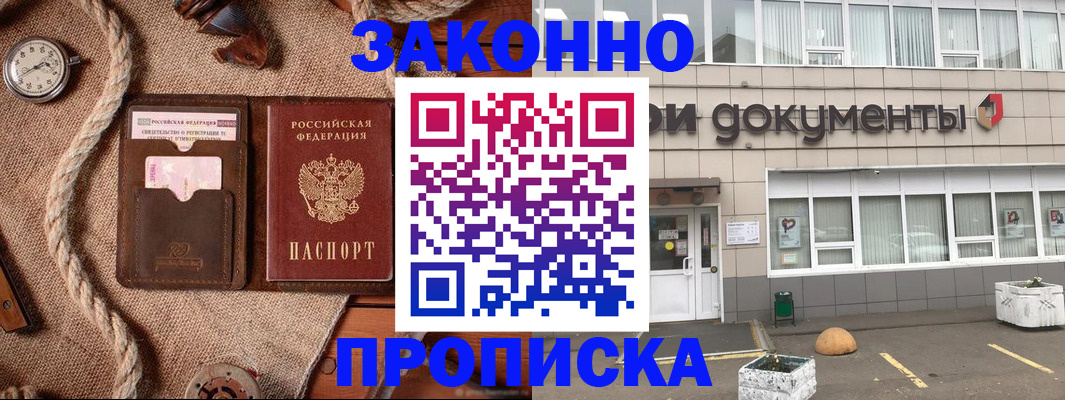 временная регистрация гарантия в Талдоме