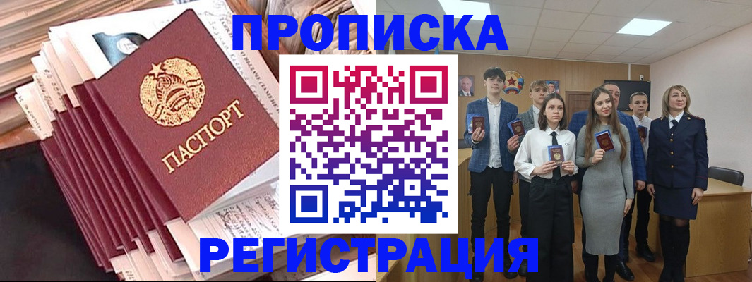 где прописаться в Талдоме