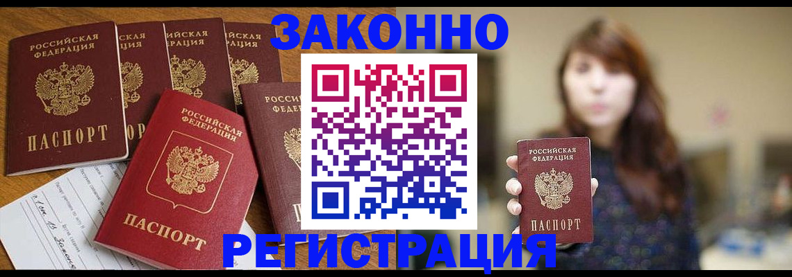 прописка для кредита в Талдоме